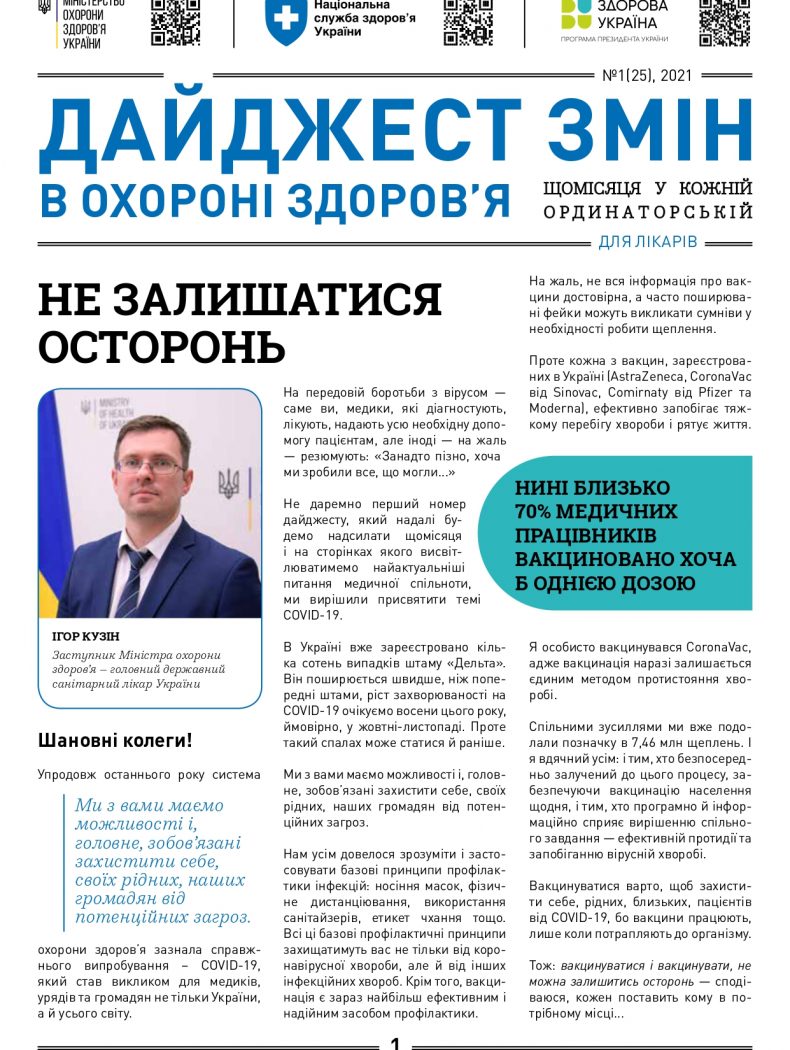 medykam_kolir-1_page-0001