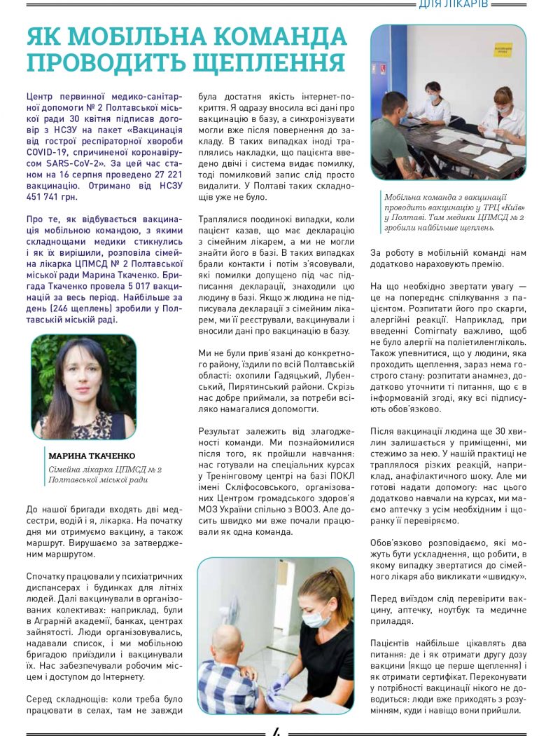 medykam_kolir-1_page-0004