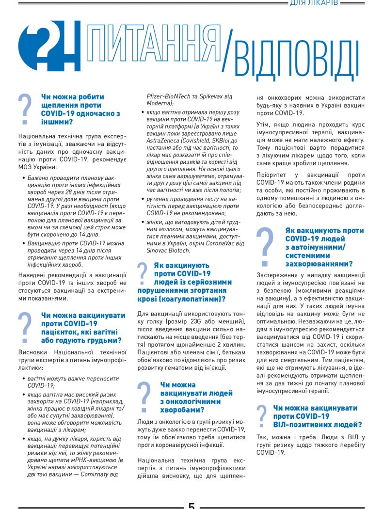 medykam_kolir-1_page-0005