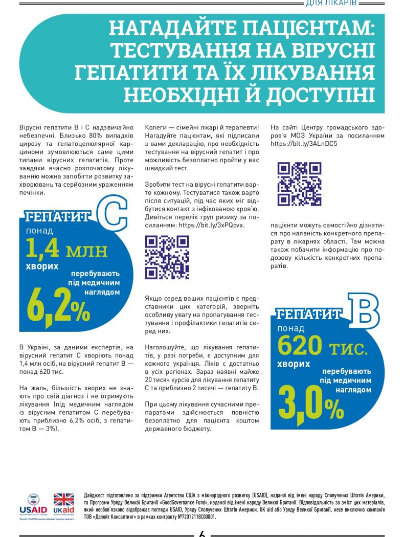 medykam_kolir-1_page-0006