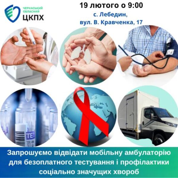 19.02.2025-o-9-hod-s.-lebedyn