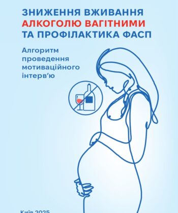 5437_dodatok_4_3_a5_plus_5_mm_print_algorytm_1_2025_04_23-1-1_page-0001