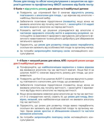 5437_dodatok_4_3_a5_plus_5_mm_print_algorytm_1_2025_04_23-1-1_page-0004