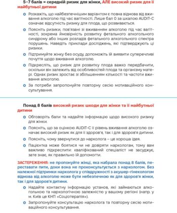 5437_dodatok_4_3_a5_plus_5_mm_print_algorytm_1_2025_04_23-1-1_page-0005