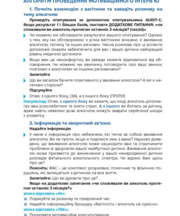 5437_dodatok_4_3_a5_plus_5_mm_print_algorytm_1_2025_04_23-1-1_page-0006