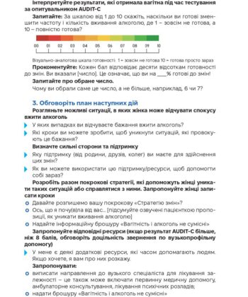 5437_dodatok_4_3_a5_plus_5_mm_print_algorytm_1_2025_04_23-1-1_page-0007