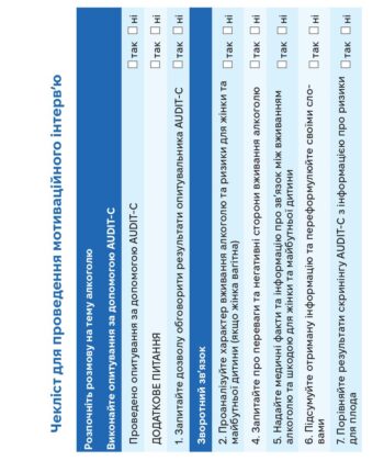 5437_dodatok_4_3_a5_plus_5_mm_print_algorytm_1_2025_04_23-1-1_page-0008