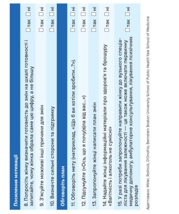 5437_dodatok_4_3_a5_plus_5_mm_print_algorytm_1_2025_04_23-1-1_page-0009