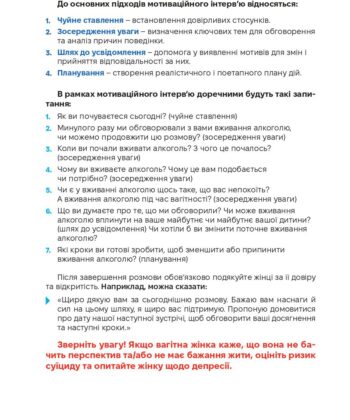 5437_dodatok_4_3_a5_plus_5_mm_print_algorytm_1_2025_04_23-1-1_page-0010