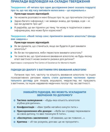 5437_dodatok_4_3_a5_plus_5_mm_print_algorytm_1_2025_04_23-1-1_page-0011